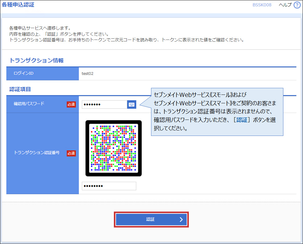 画面イメージ