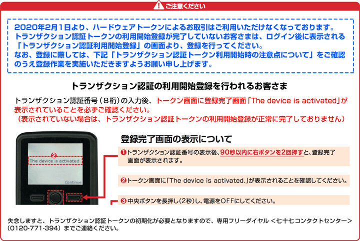 ログイン サイト セブン