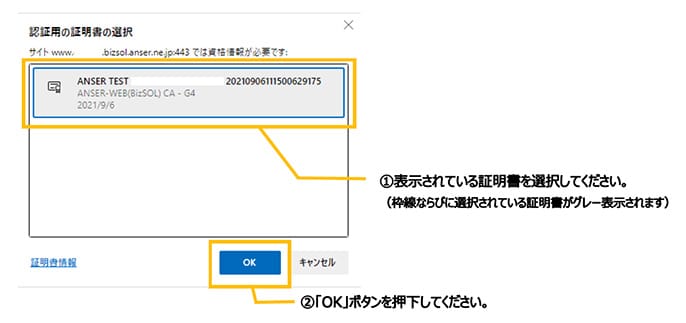 七十七 セブンメイトwebサービス 七十七銀行