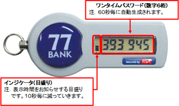 one-time-password