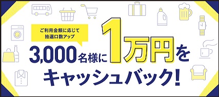 キャンペーン一覧 七十七銀行
