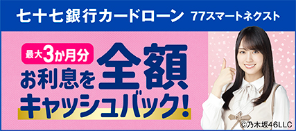 �V�V�X�}�[�g�l�N�X�g�L�����y�[��