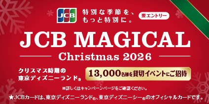【インターネットバンキング限定】<七十七>「第40回SENDAI光のページェント」応援定期預金キャンペーン