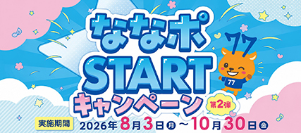 �Ȃȃ|START�L�����y�[����Q�e�I����V�`�V�J����Ղ�����V�[�����Ȃȃ|1,000pt�����炦��`�����X�I