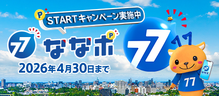 �Ȃȃ|START�L�����y�[��