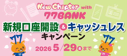 �V�V�}�C�J�[���[���@�V���������I�����v���[���g�L�����y�[��