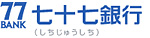 77BANK 七十七（しちじゅうしち）銀行