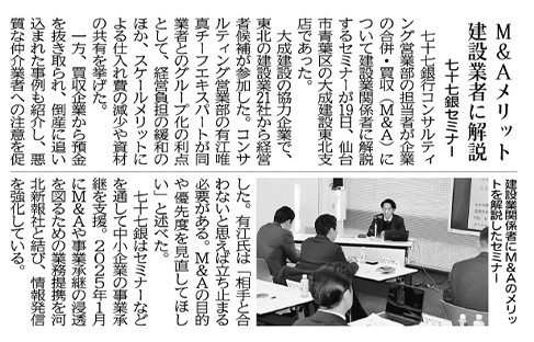 日本経済新聞(朝刊)