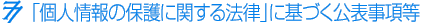 ul̕یɊւ@vɊÂ\
