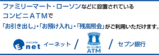 コンビニ atm 振り込み