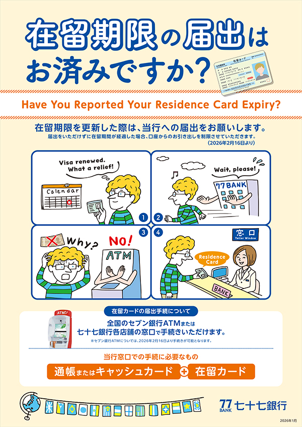 �ݗ������̓͏o�͂��ς݂ł����H