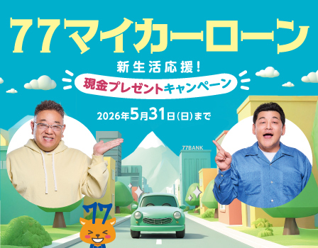 �V�V�}�C�J�[���[���L�����y�[���@2026�N3��1���i���j�`2026�N5��31���i���j