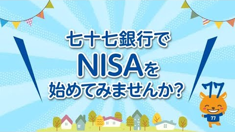NISAɂĊȒPIu\sNISA͂߂Ă݂܂񂩁v