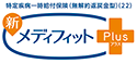 新メディフィットプラス