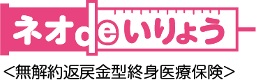 ネオdeいりょう