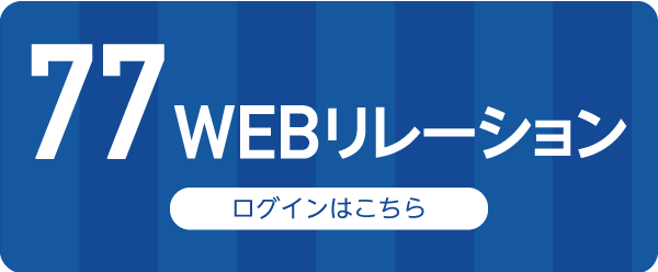 77WEB[V