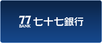 七十七銀行