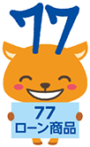 ご質問にお答えします!