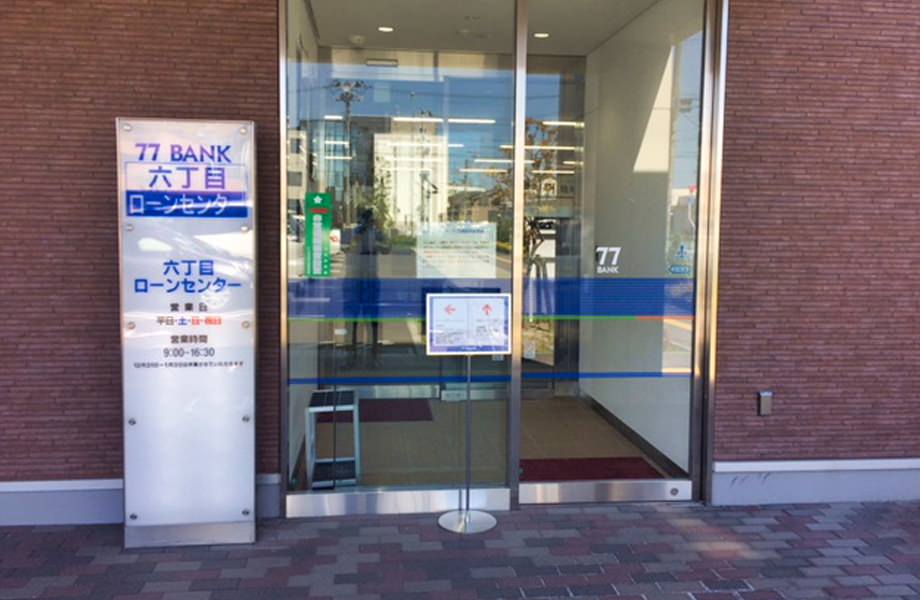 ローンセンターのご案内 相談する 七十七銀行